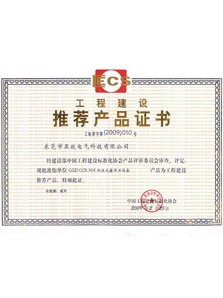 推薦產品證書